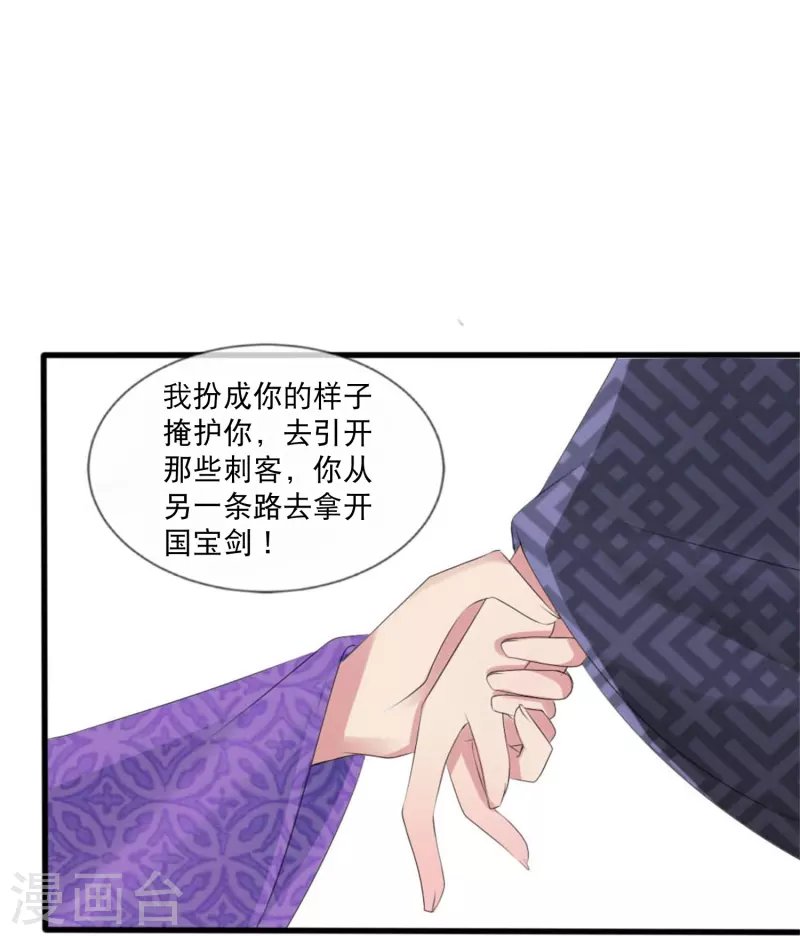 第21话 千月国出事了？！