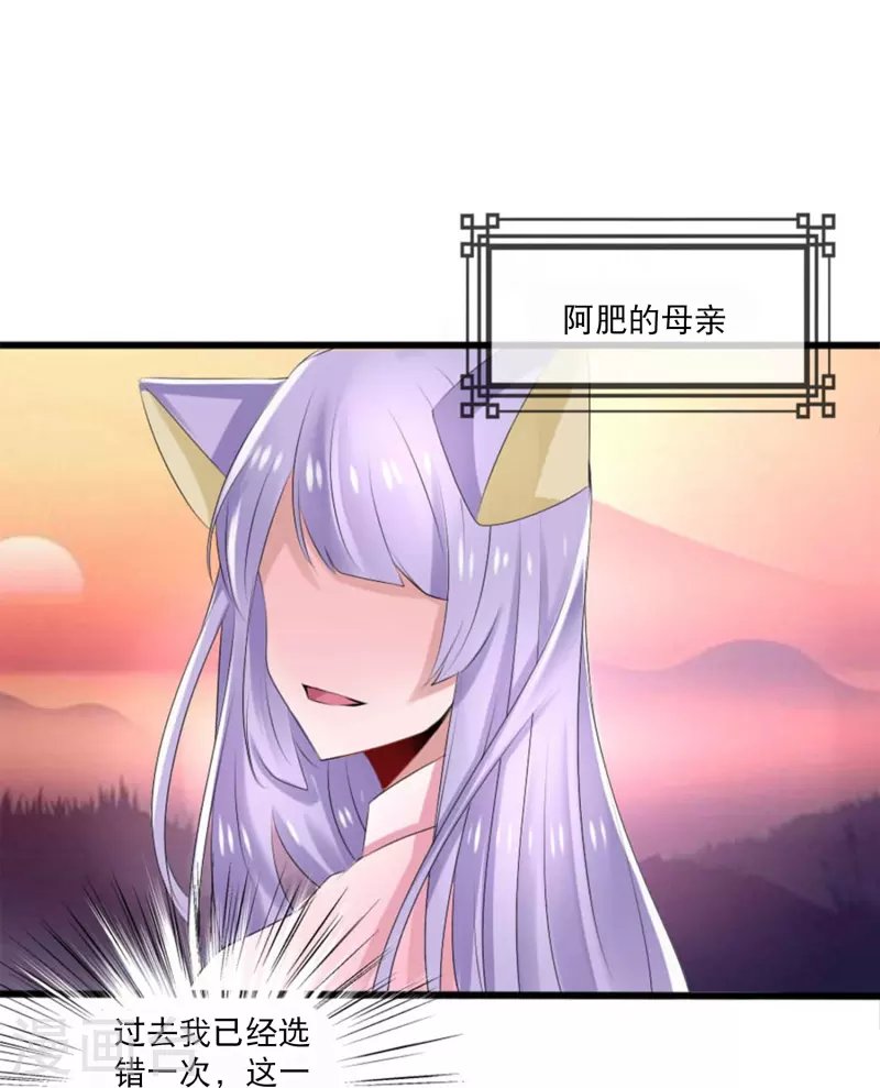 第21话 千月国出事了？！