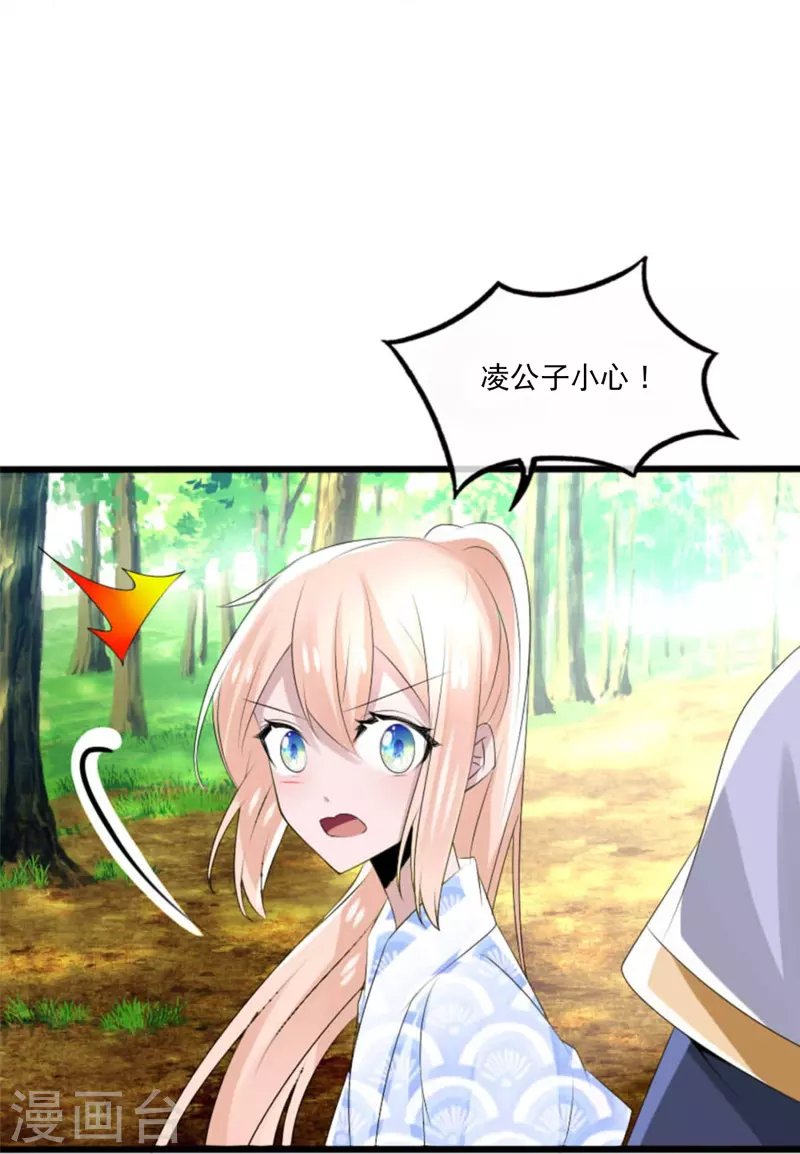 第21话 千月国出事了？！