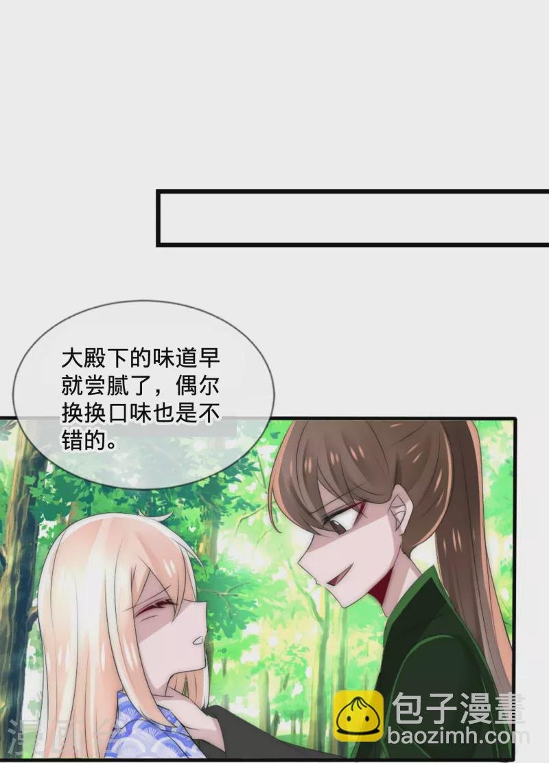 第22话 把我的命分给你