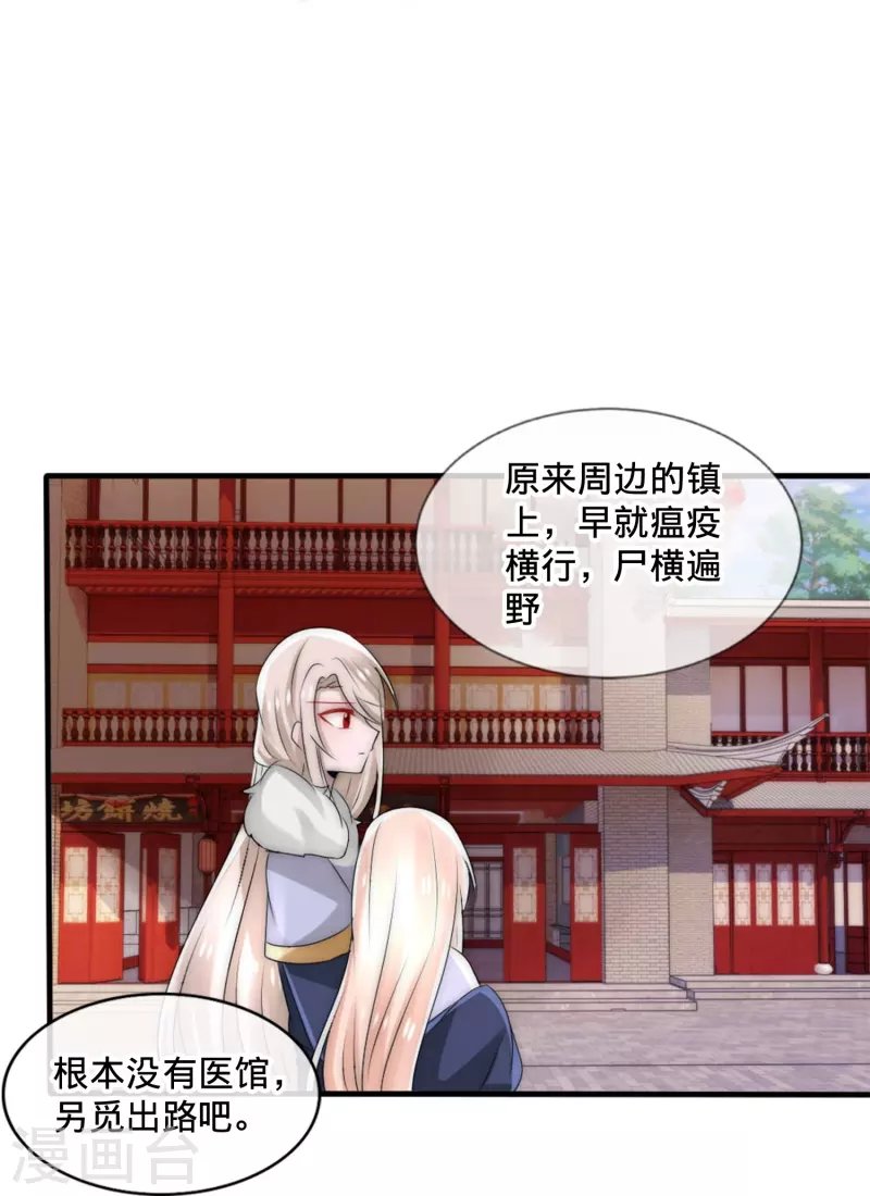 第22话 把我的命分给你