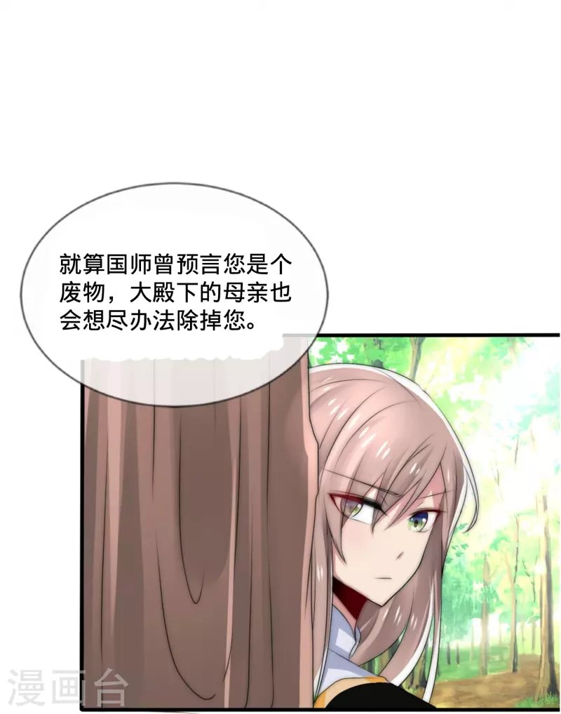 第23话 藏在心底的爱