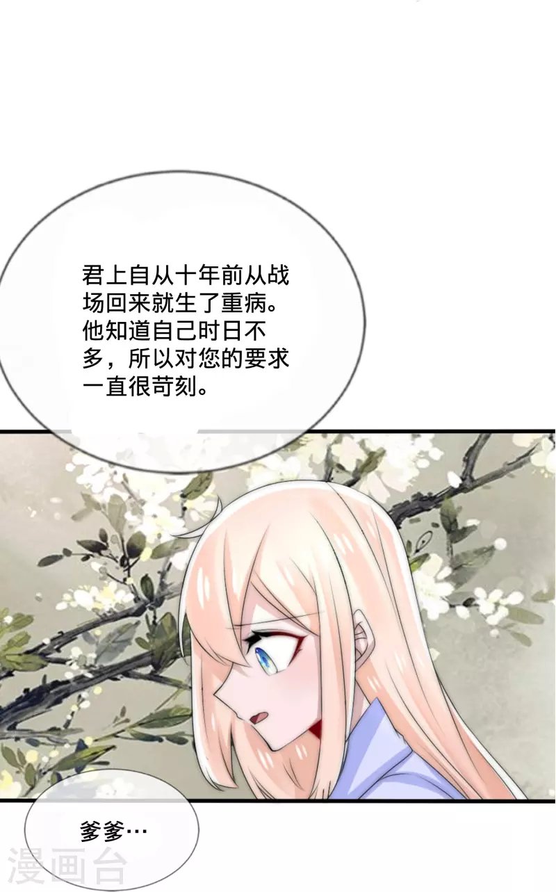 第23话 藏在心底的爱