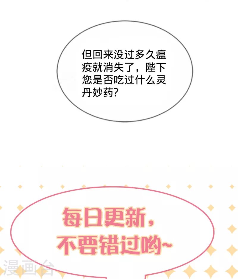 第23话 藏在心底的爱