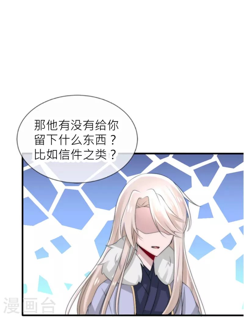 第24话 从未忘记