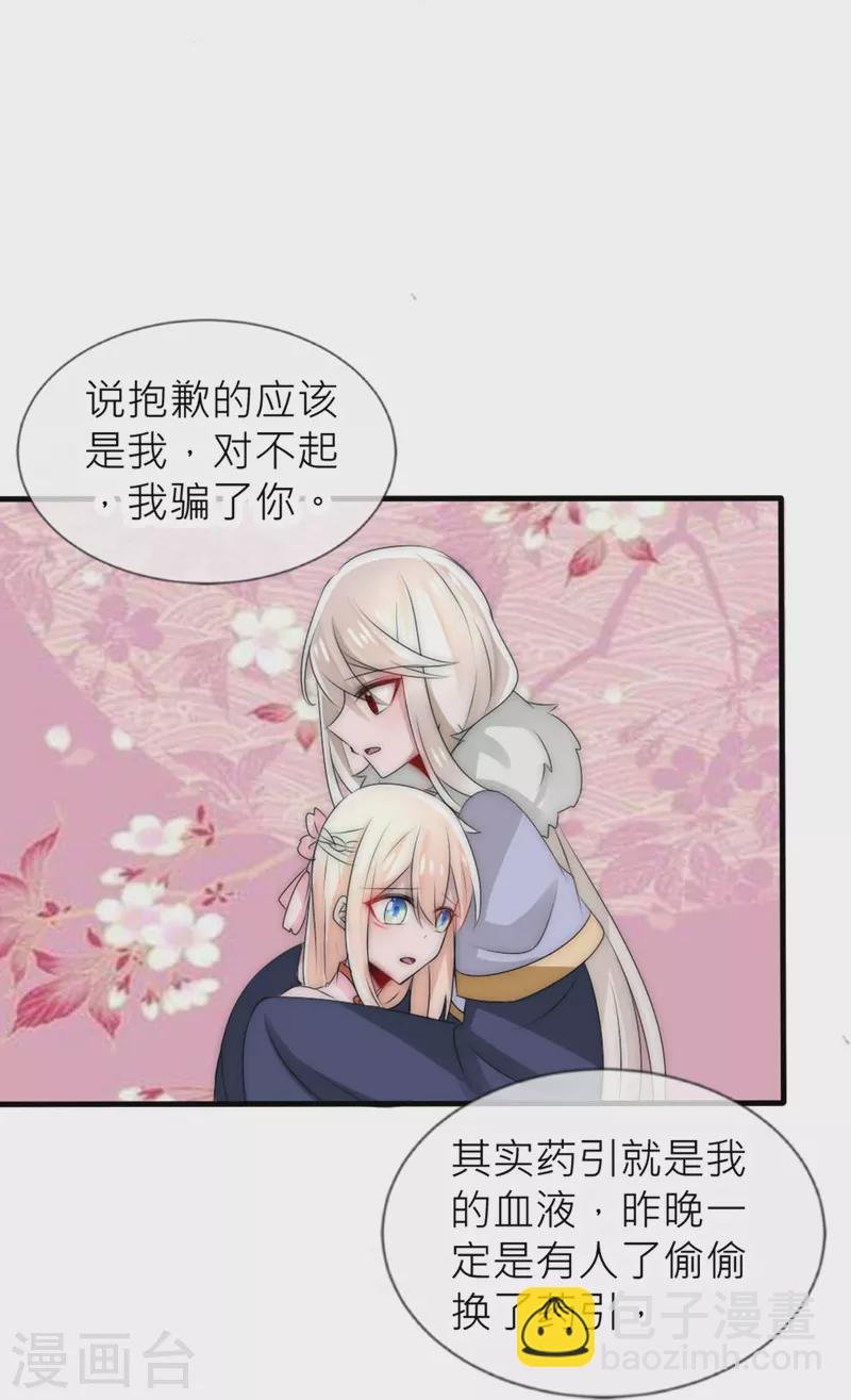 第25话 女帝手段