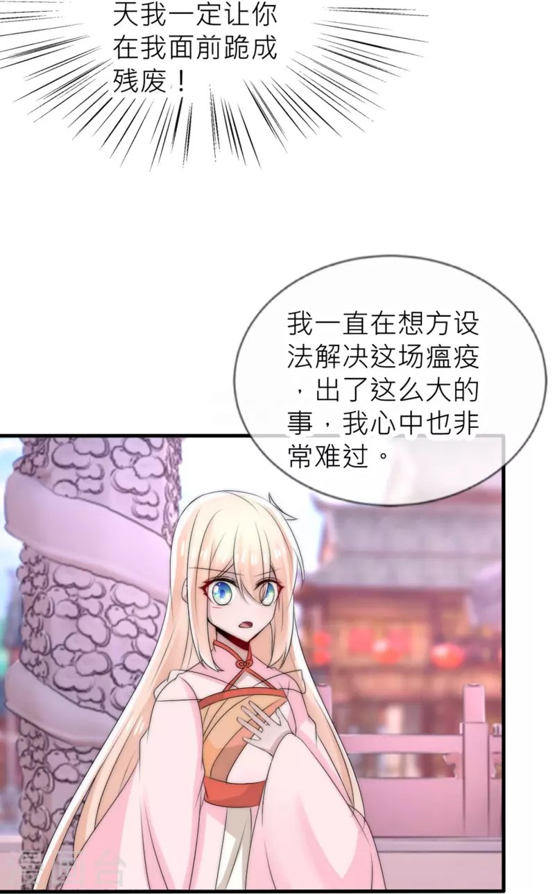 第25话 女帝手段