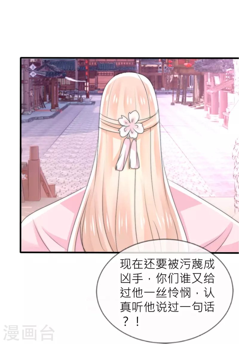 第25话 女帝手段