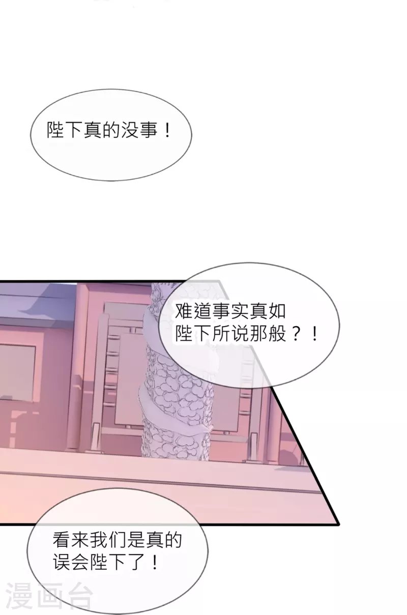 第25话 女帝手段