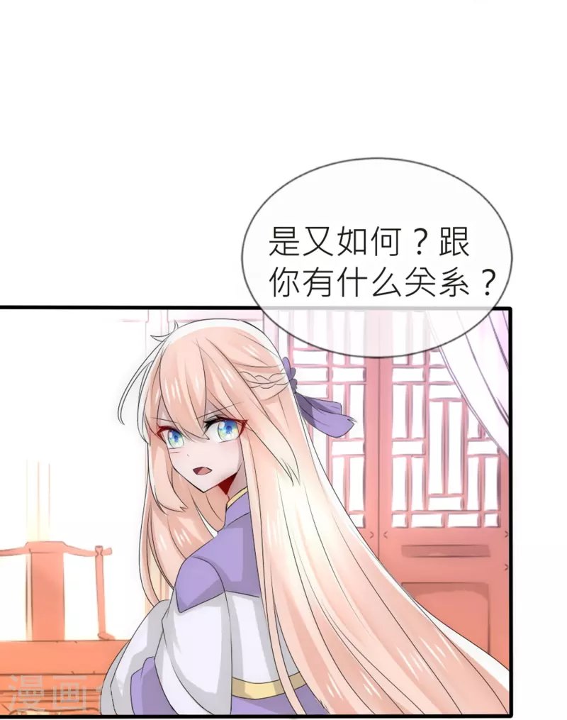 第26话 一定要治好你