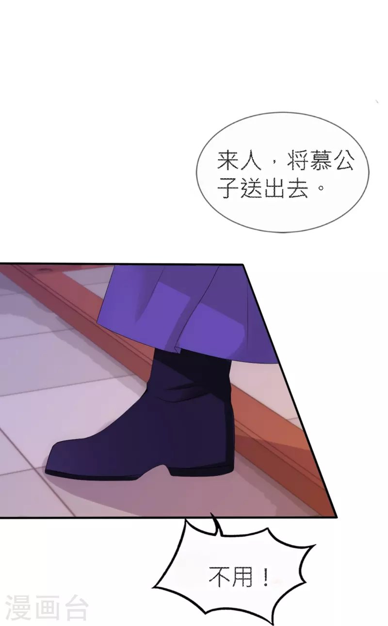 第26话 一定要治好你