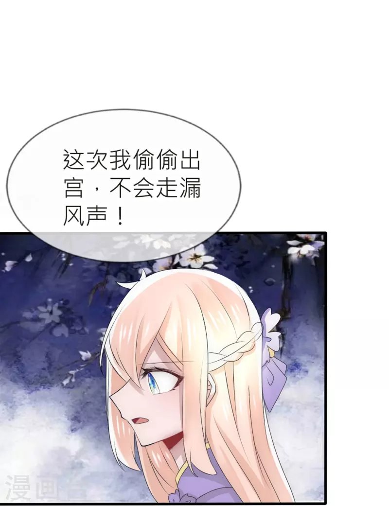 第26话 一定要治好你