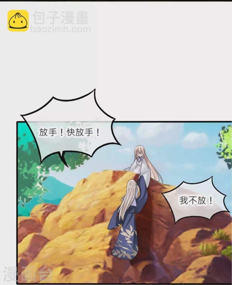 第26话 一定要治好你