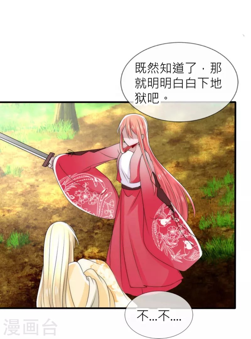 第27话 真正的继位考试