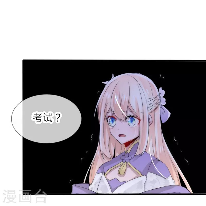 第27话 真正的继位考试