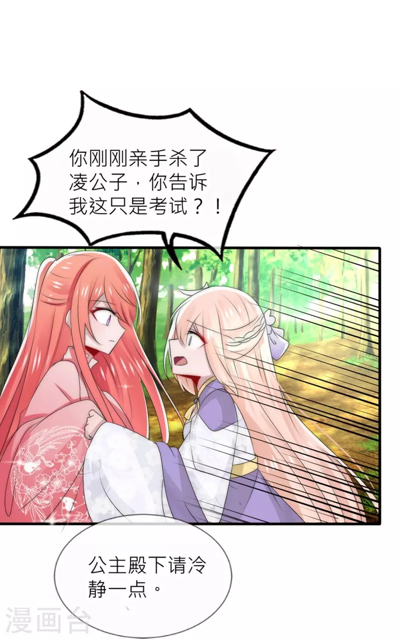 第27话 真正的继位考试