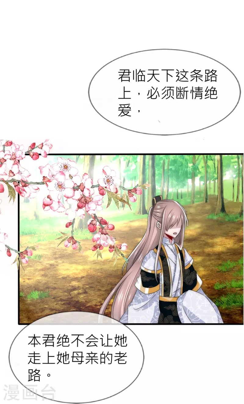 第27话 真正的继位考试