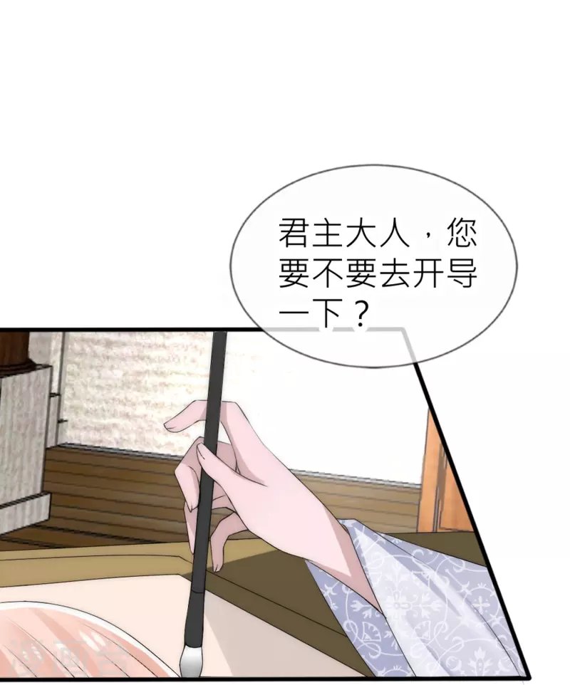 第27话 真正的继位考试