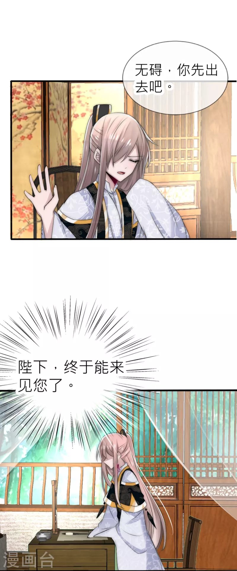 第27话 真正的继位考试