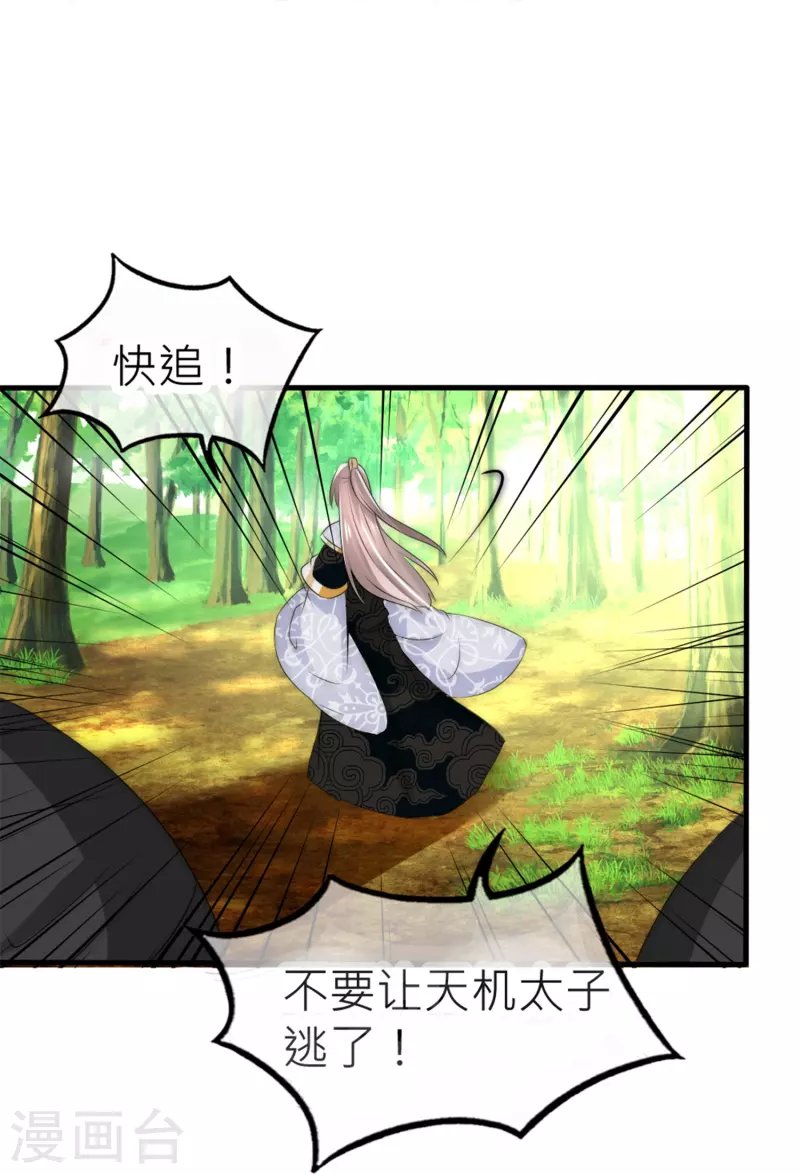 第27话 真正的继位考试