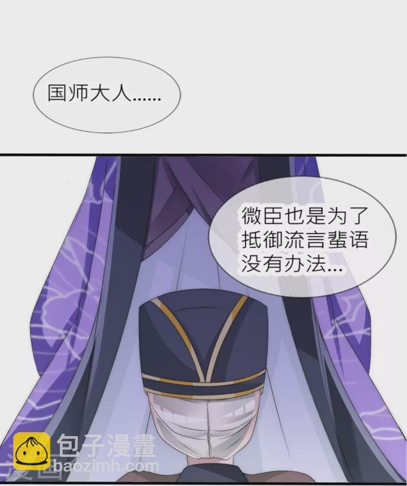 第29话 神罚诅咒