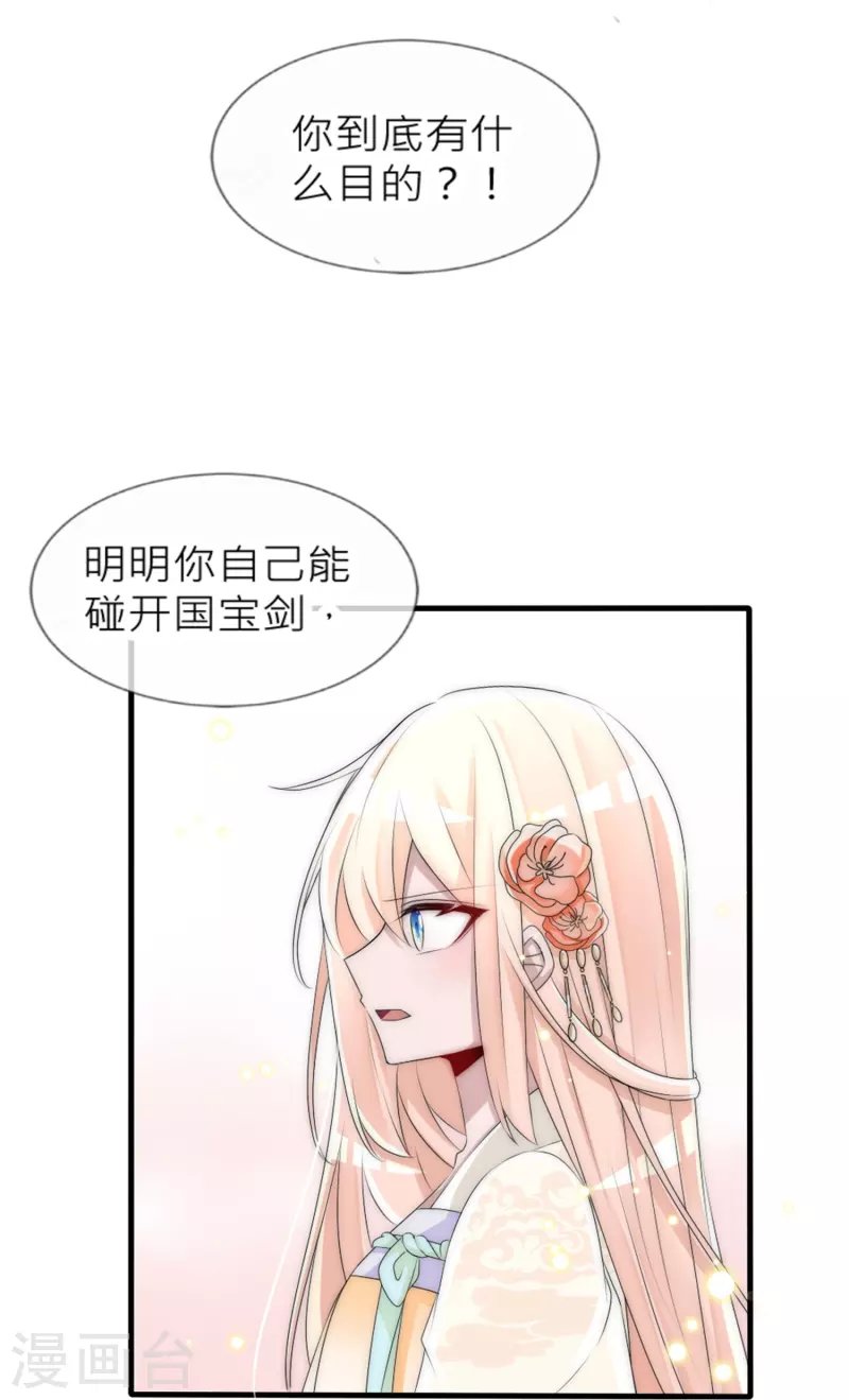 第29话 神罚诅咒