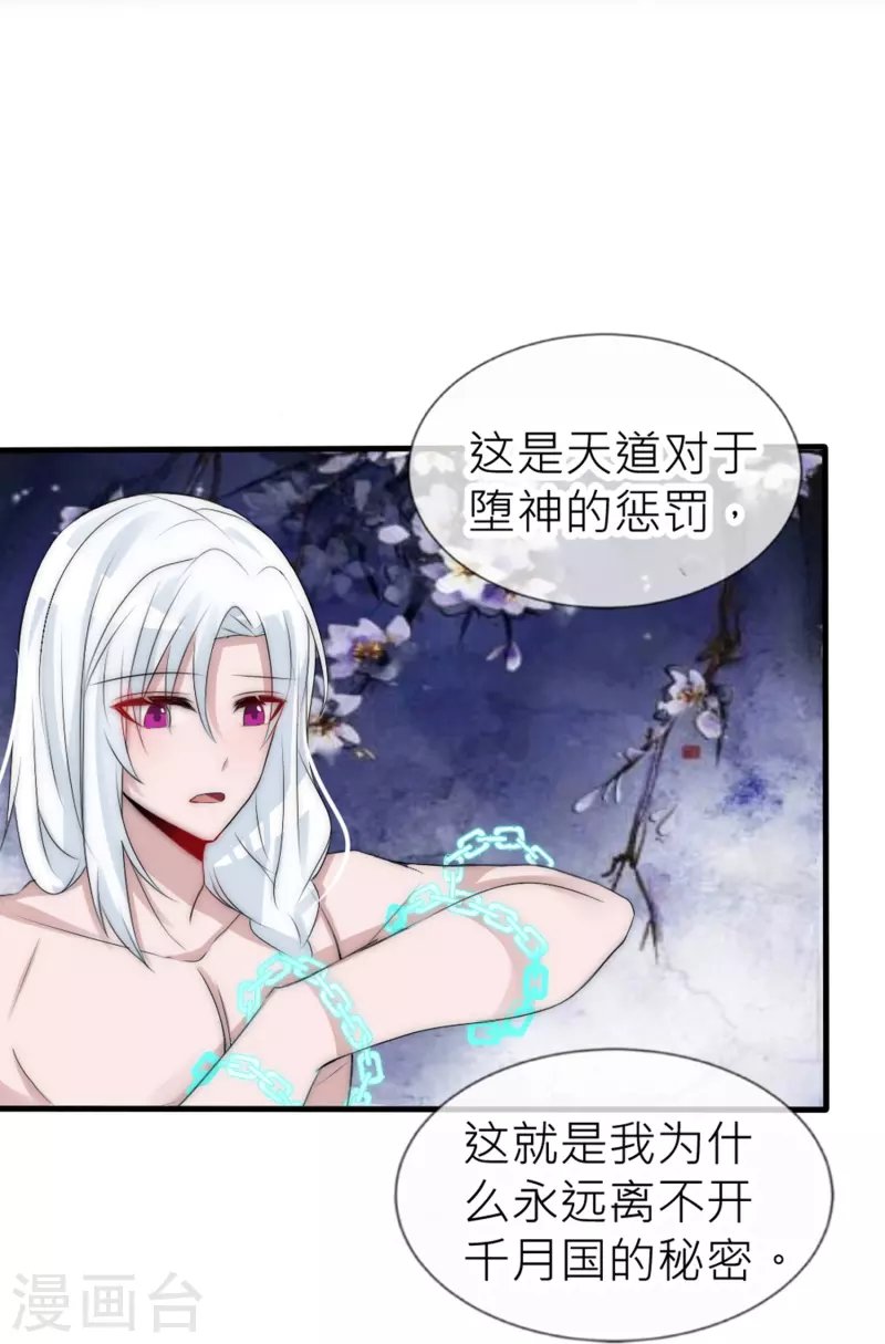 第29话 神罚诅咒