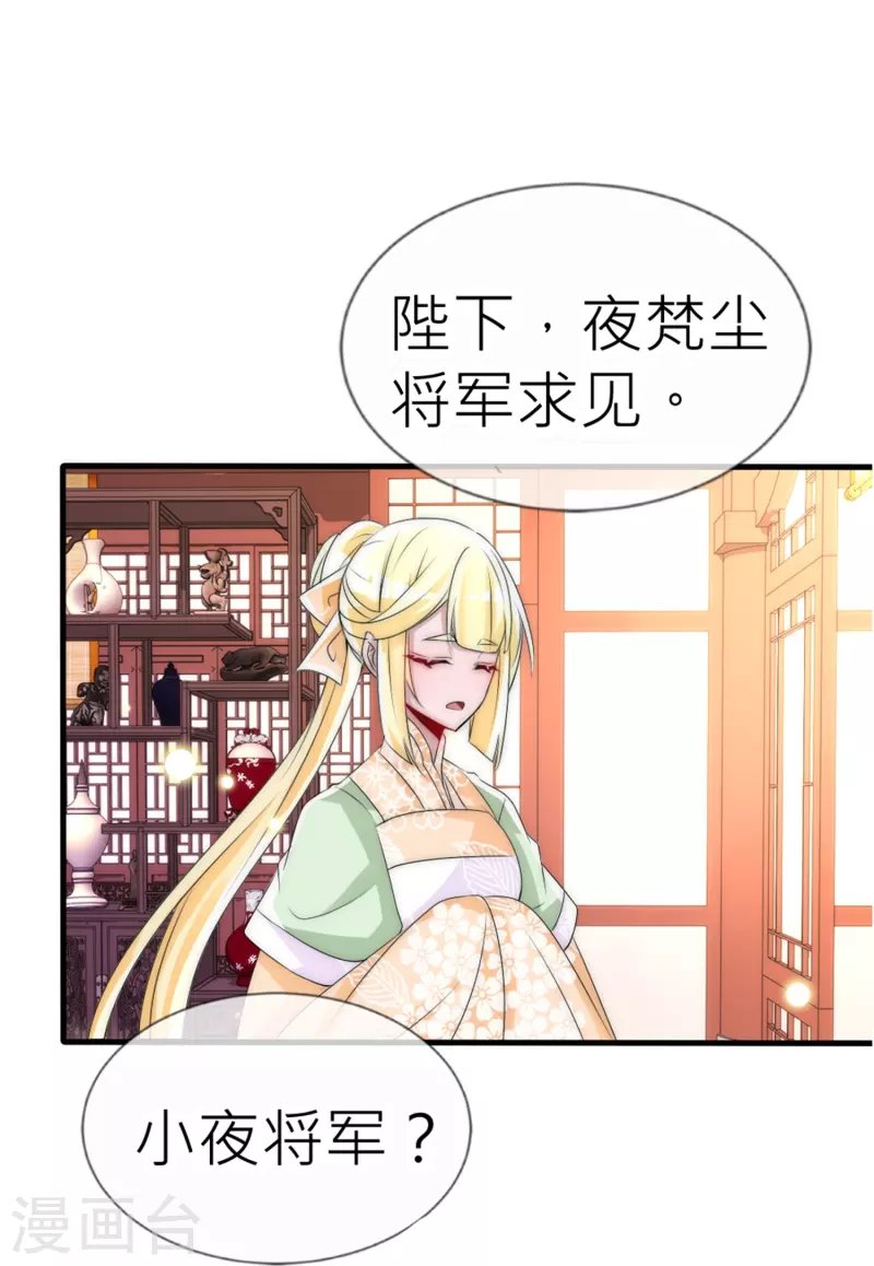 第29话 神罚诅咒