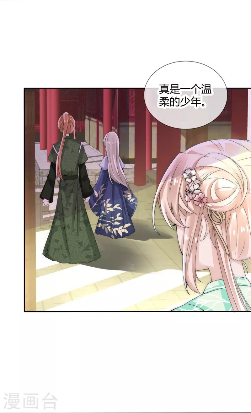 第3话 美少年和臭屁小孩