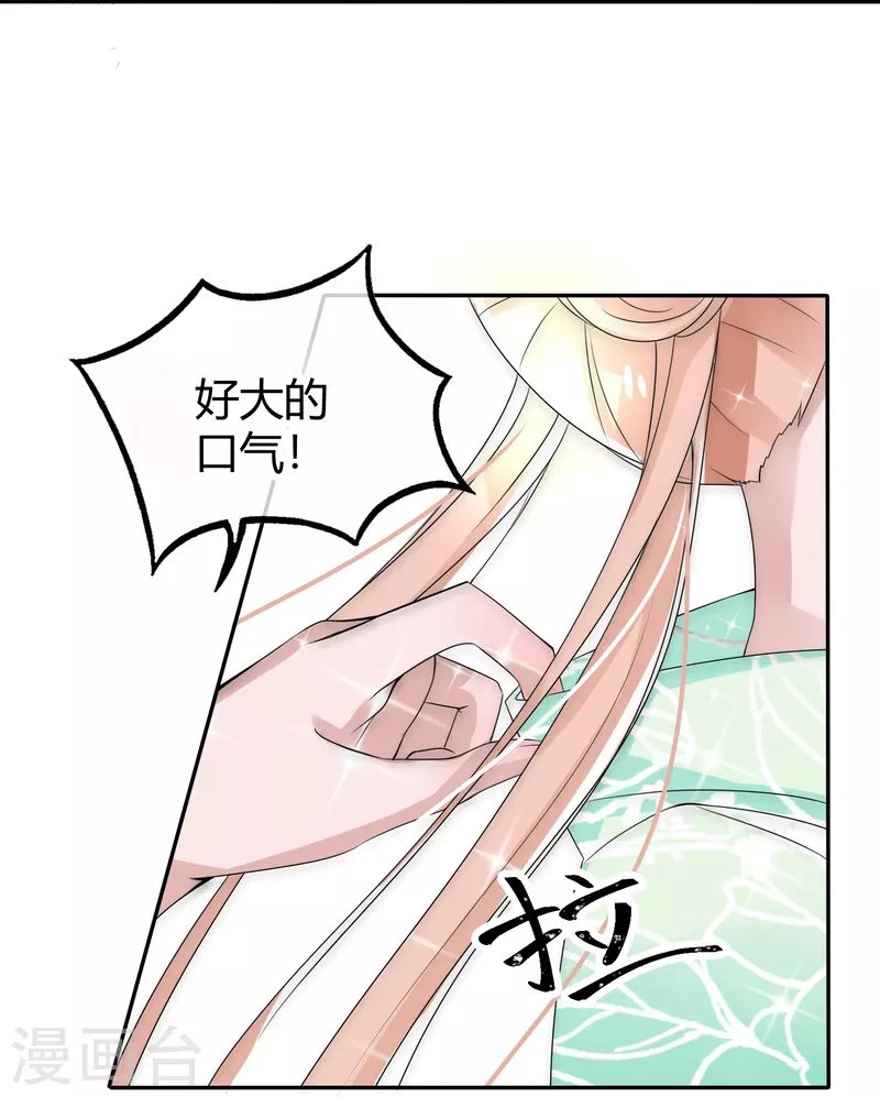 第3话 美少年和臭屁小孩