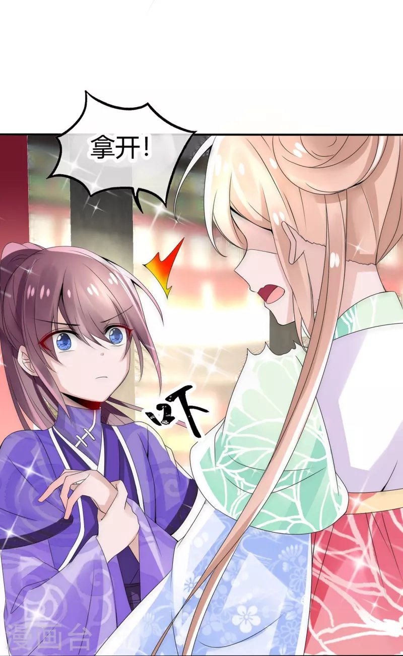 第3话 美少年和臭屁小孩