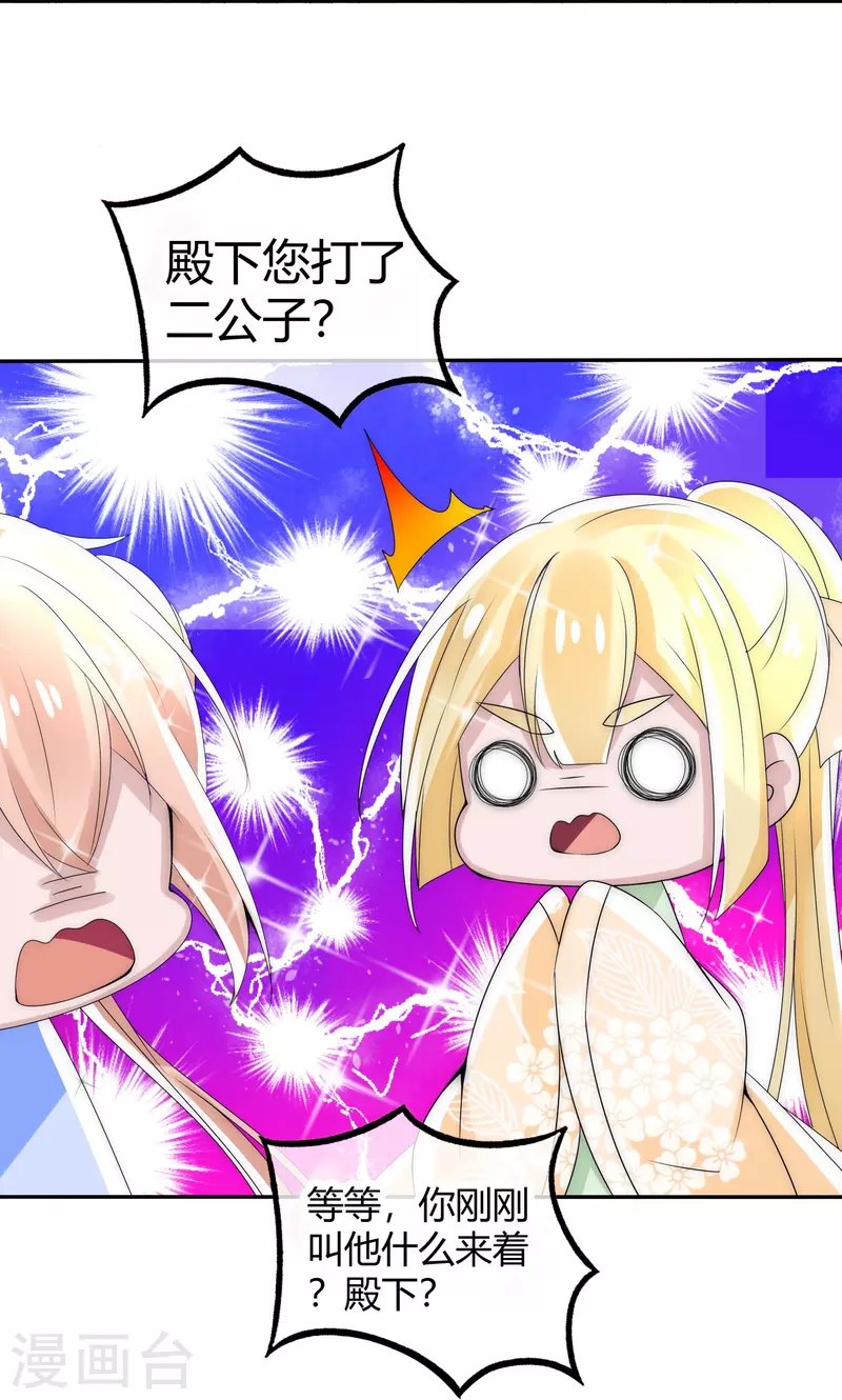 第3话 美少年和臭屁小孩