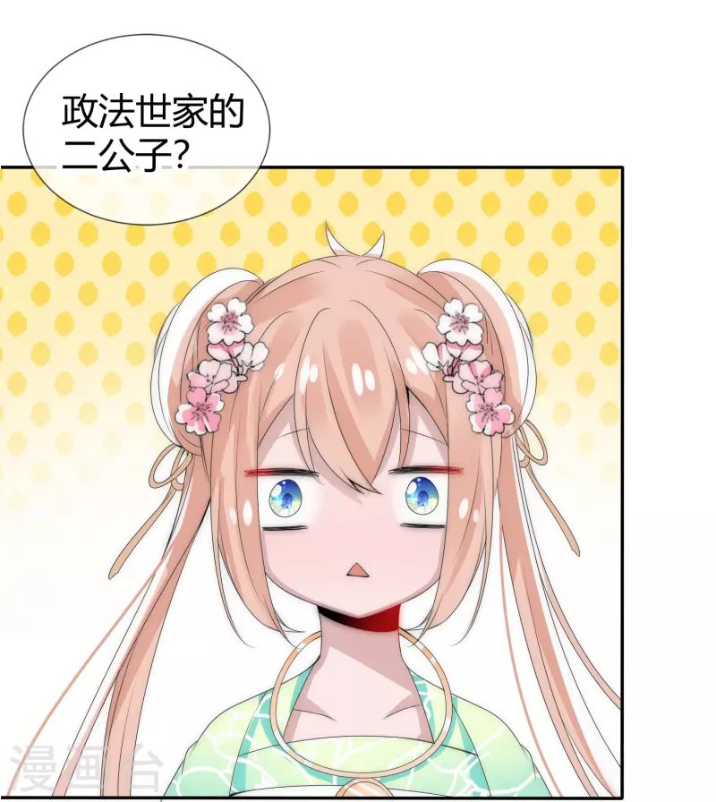 第3话 美少年和臭屁小孩