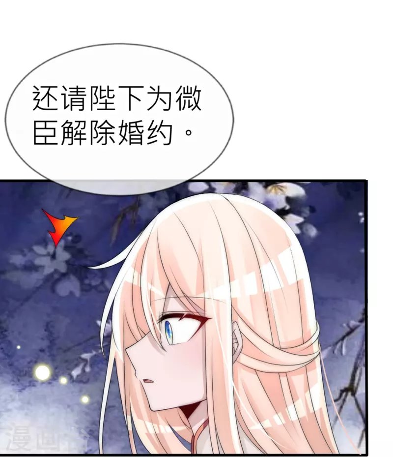 第30话 上辈子的牵绊