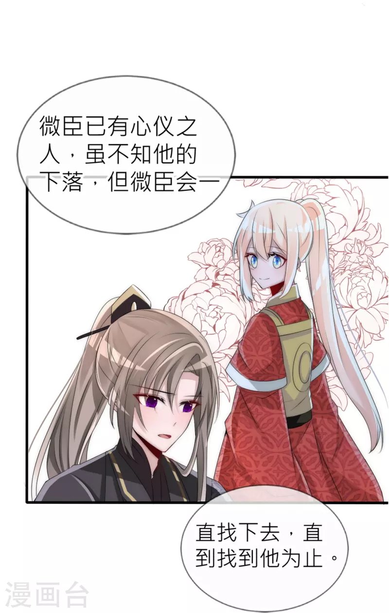 第30话 上辈子的牵绊