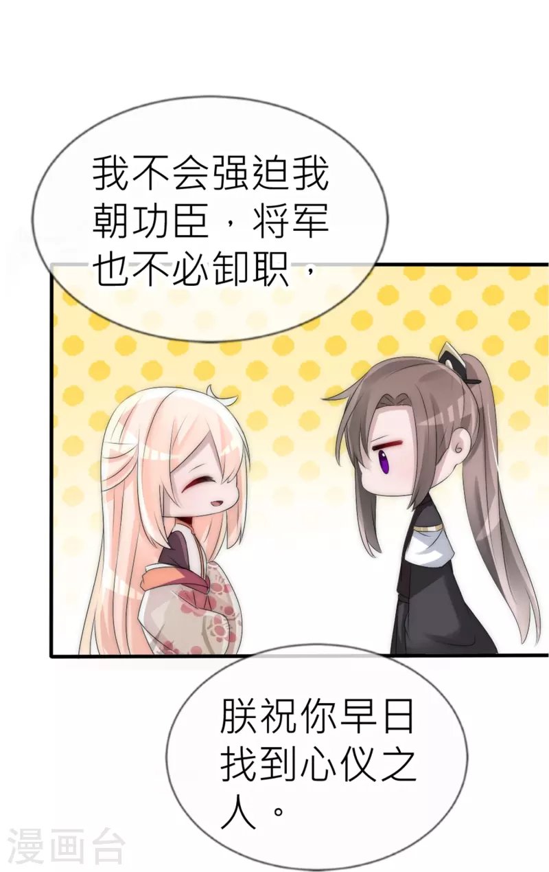 第30话 上辈子的牵绊