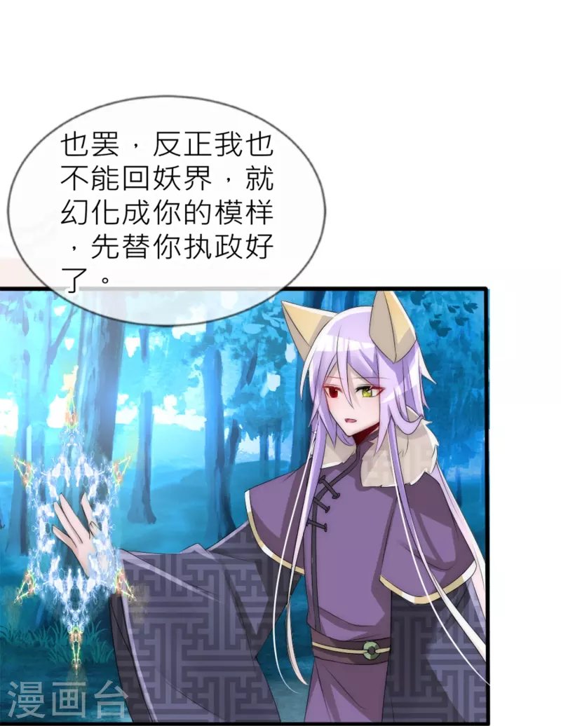 第30话 上辈子的牵绊