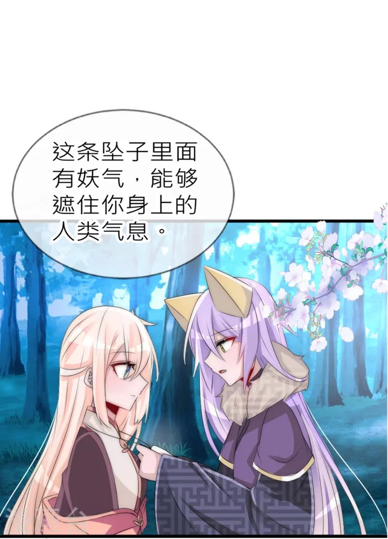 第30话 上辈子的牵绊