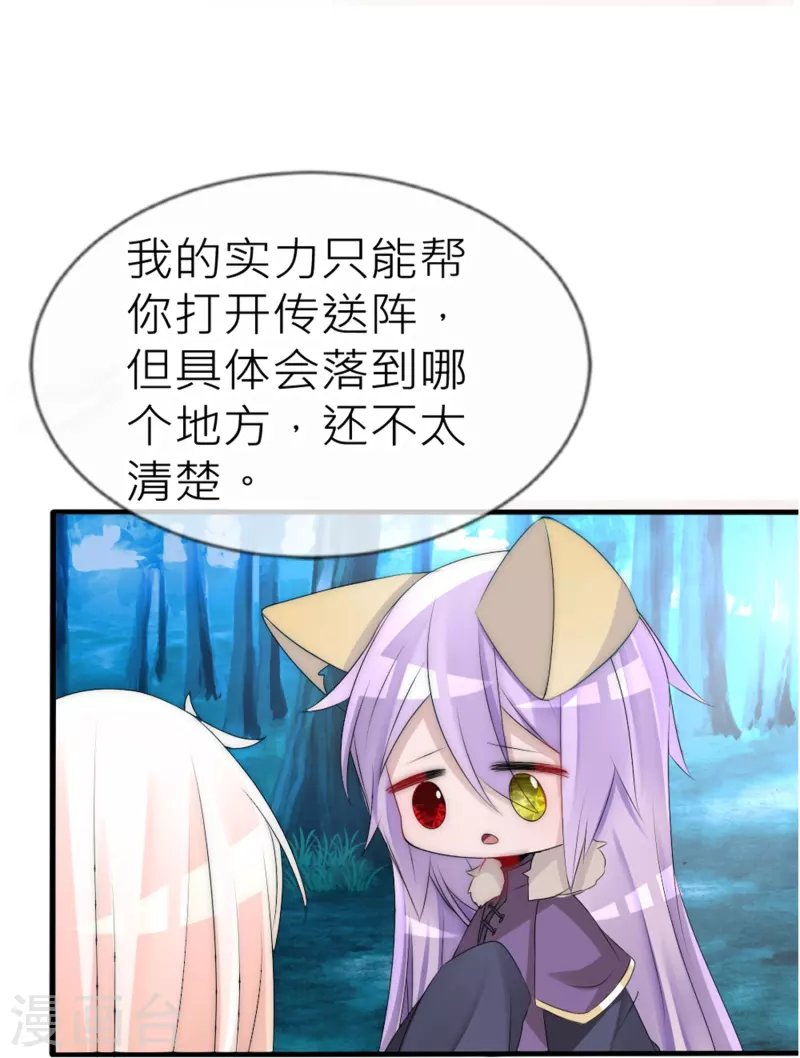 第30话 上辈子的牵绊