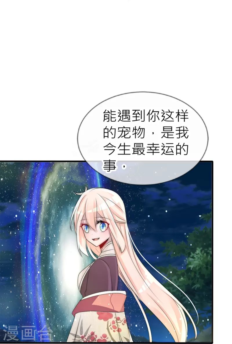 第30话 上辈子的牵绊