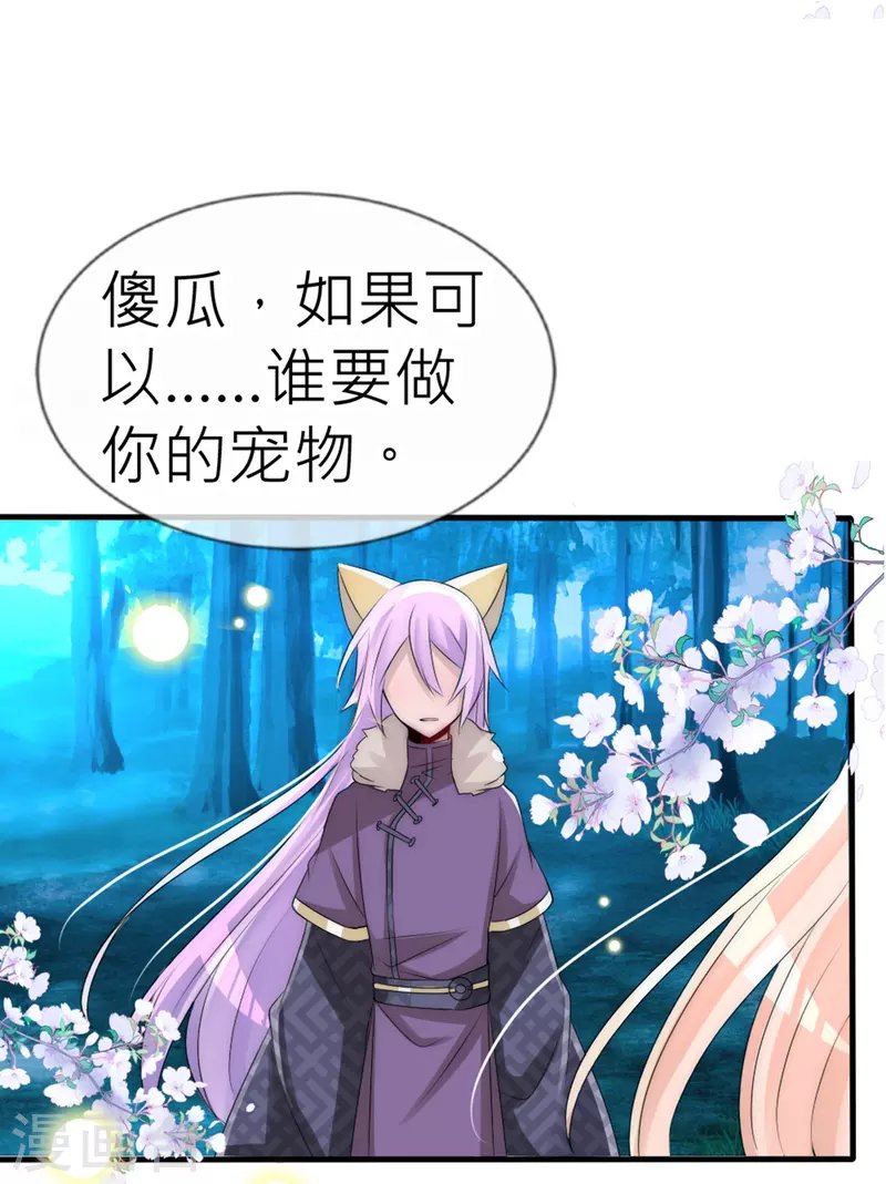 第30话 上辈子的牵绊