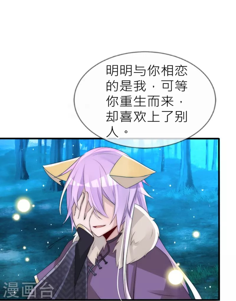 第30话 上辈子的牵绊