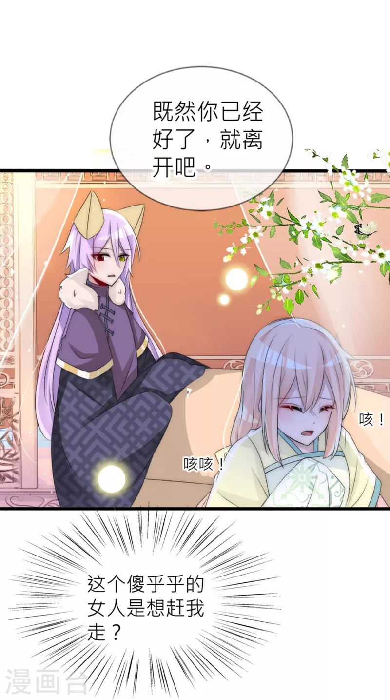 第30话 上辈子的牵绊