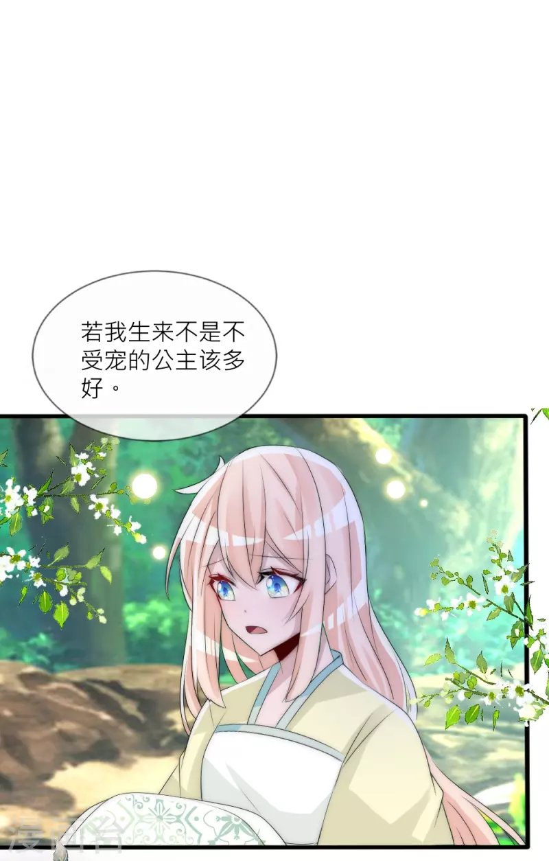 第31话 我想吃的只有你