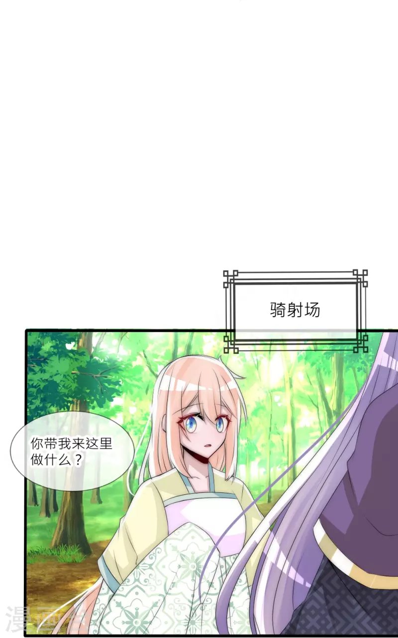 第31话 我想吃的只有你
