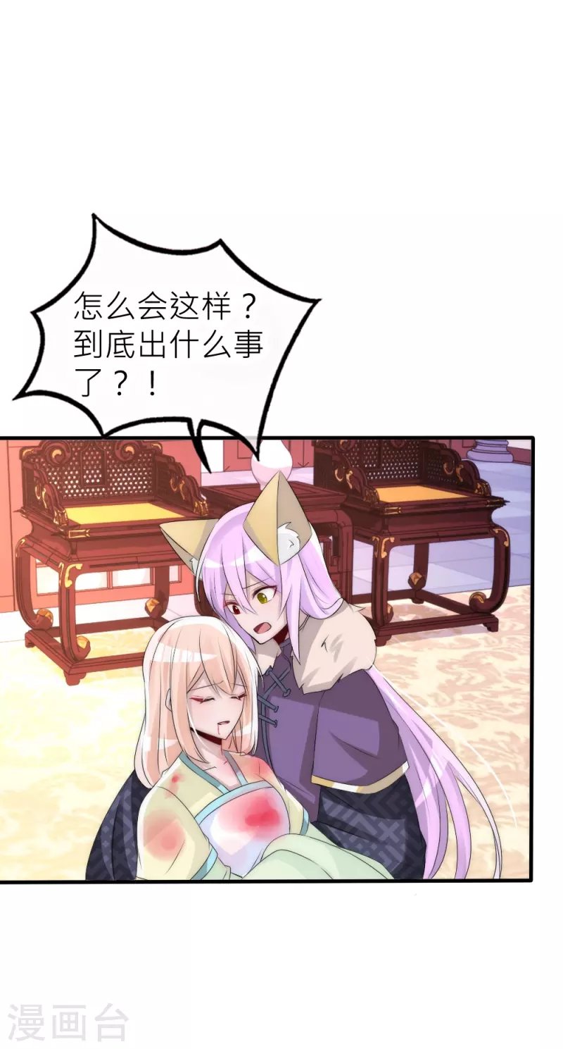 第31话 我想吃的只有你