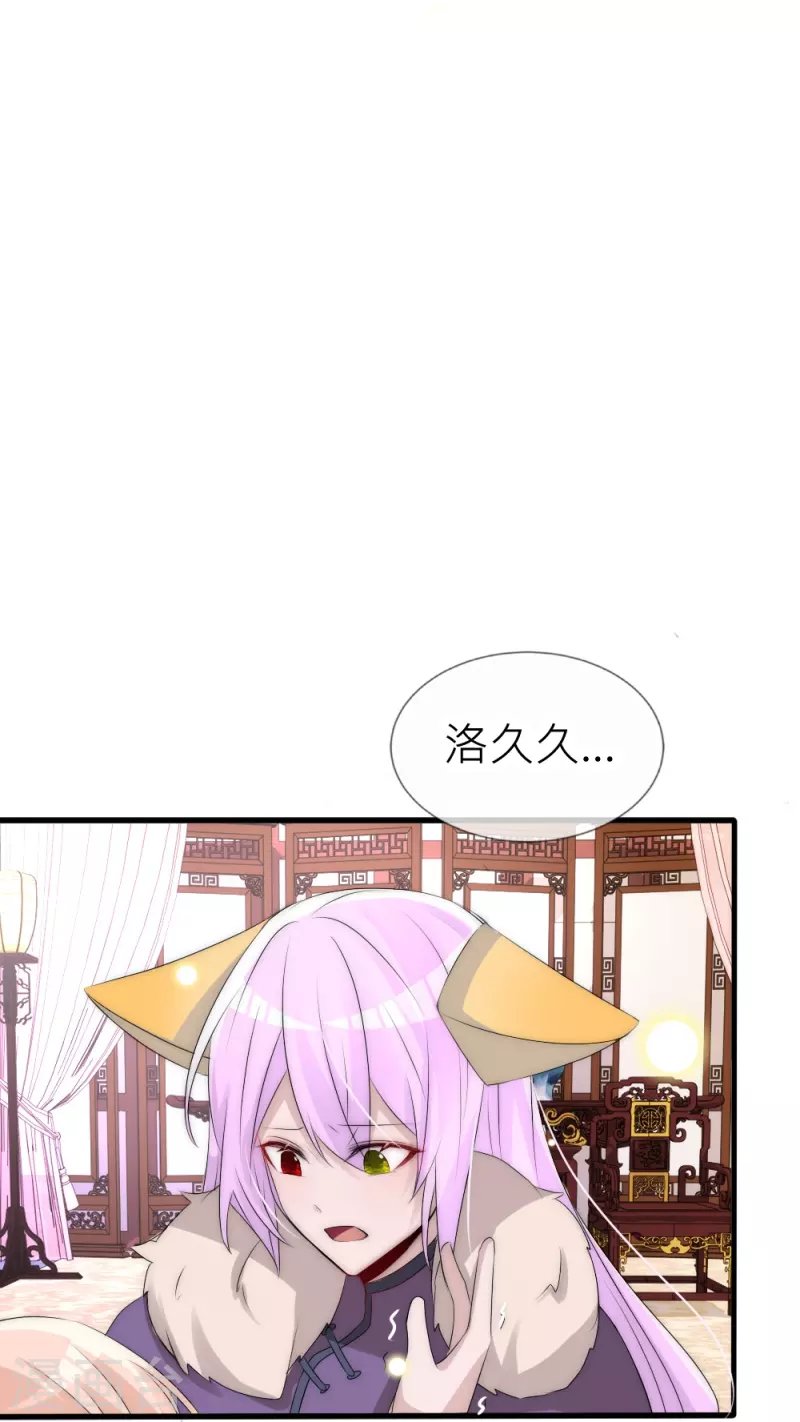 第31话 我想吃的只有你