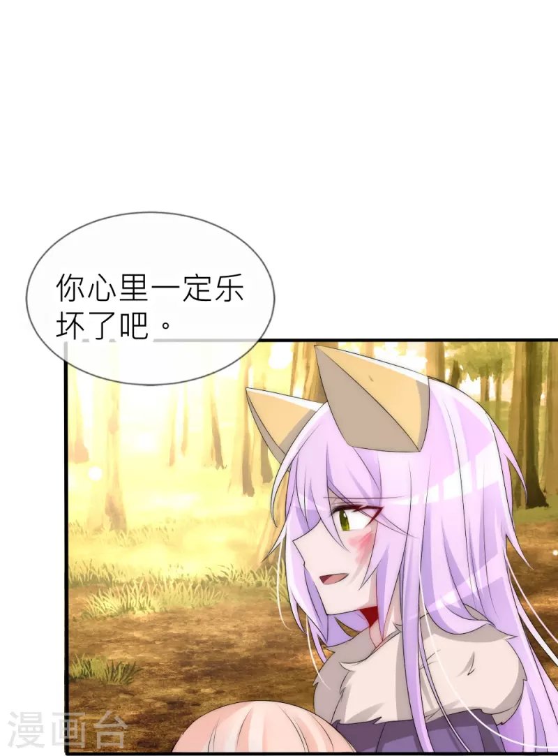 第31话 我想吃的只有你