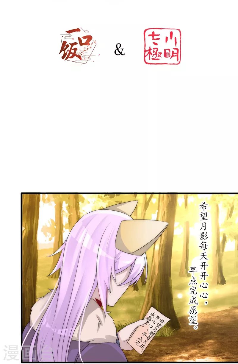 第32话 逆天改命