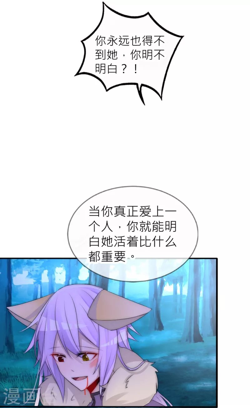 第32话 逆天改命